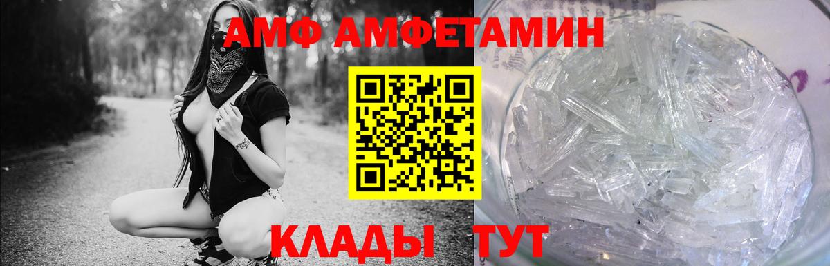 Астрахань  АМФ Розовый  Вход с VPN 