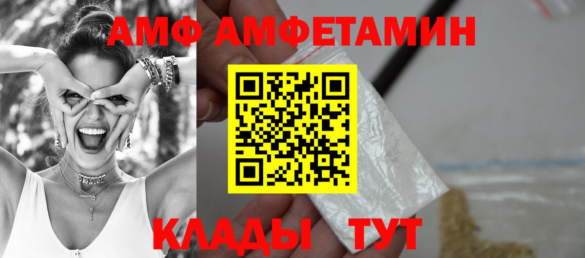 АМФЕТАМИН VHQ Астрахань