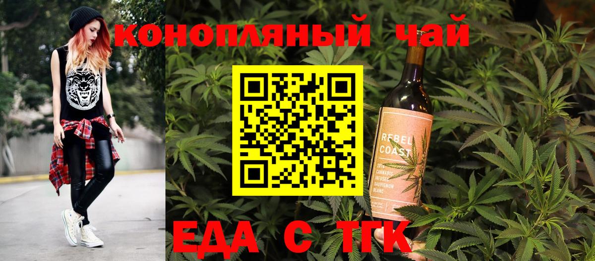 Астрахань  Canna-Cookies марихуана  Вход с VPN 
