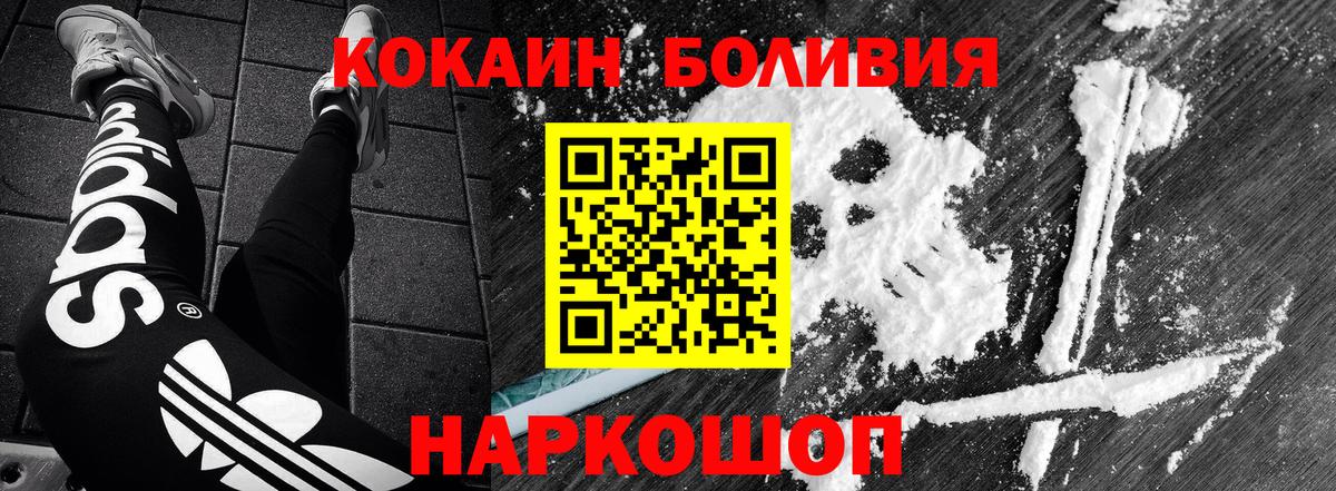 COCAIN Fish Scale  Вход с VPN  Астрахань  Кокаин FishScale 