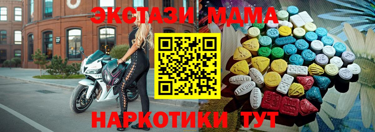 Экстази 99%  Экстази mix  где найти   Ecstasy  даркнет телеграм  Вход с VPN  Астрахань 