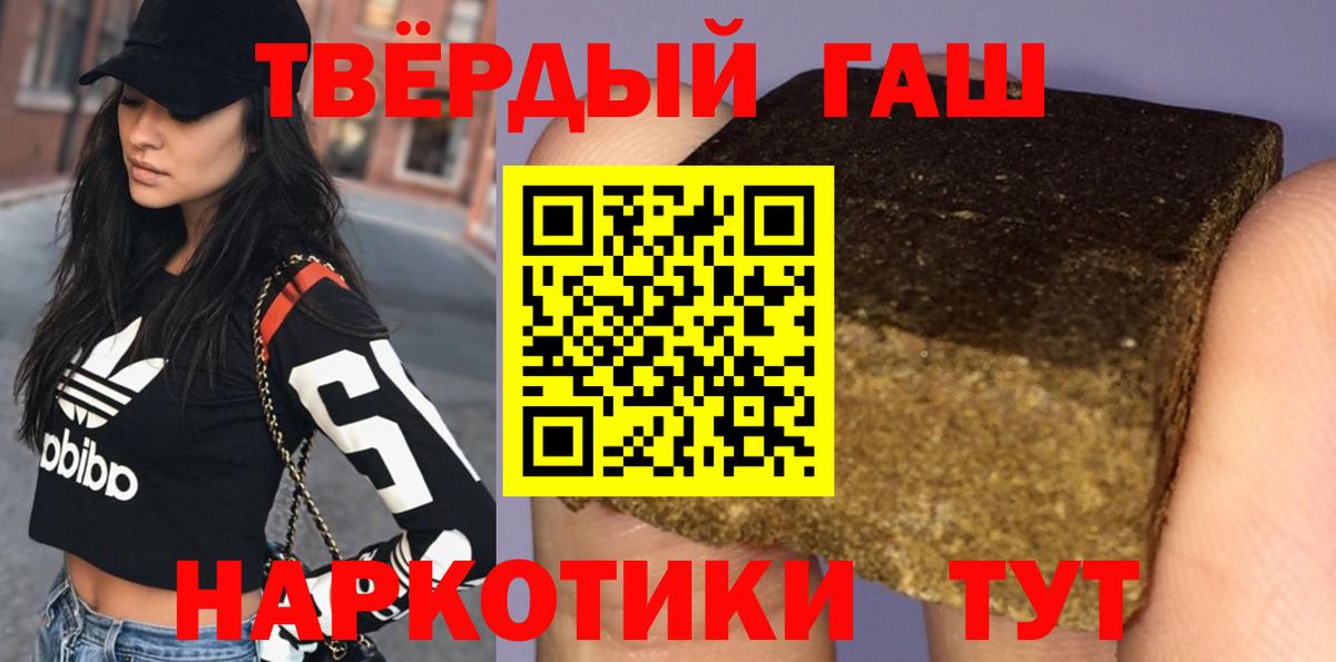 Гашиш  ГАШ Изолятор  Вход с VPN  ГАШ VHQ  Астрахань 