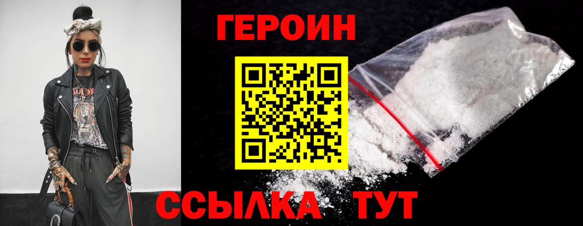 Астрахань  Героин Афган  Вход с VPN 