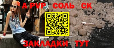 СК Балаково