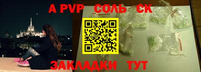 СК Балаково
