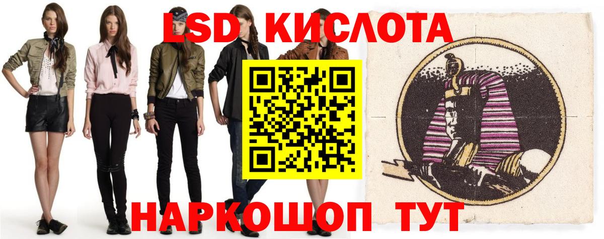 ЛСД экстази ecstasy  Вход с VPN  Астрахань 
