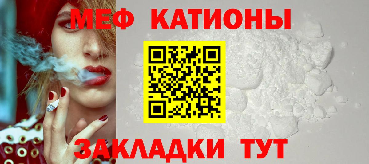 МЕФ мяу мяу  Мефедрон  МЕФ мука  Астрахань  Вход с VPN 