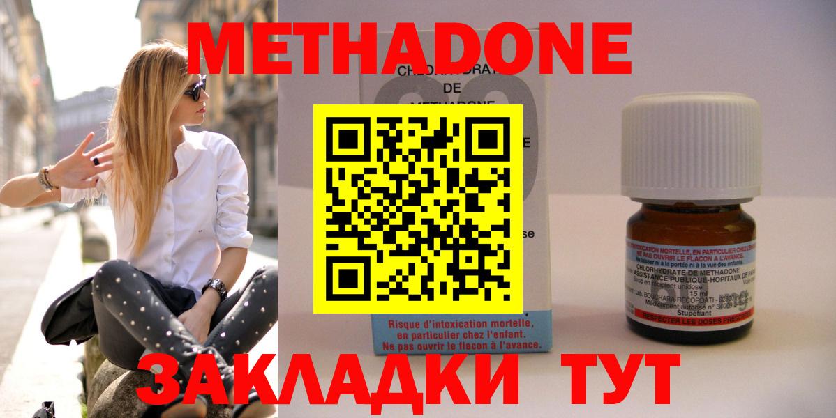 МЕТАДОН белоснежный Астрахань