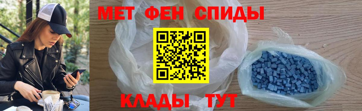 Первитин кристалл Астрахань
