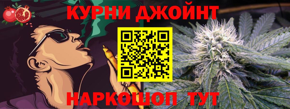 Каннабис VHQ  Вход с VPN  Марихуана Bruce Banner  Астрахань 